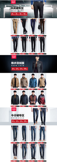 天猫男装双十一视觉盛宴 店铺装修与海报设计全攻略