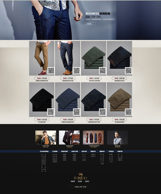 商务男装线上视觉新篇章 七七视觉设计的原创网页布局之道