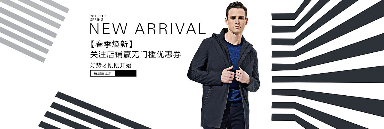 双木0男装 | 简约风尚，质感生活